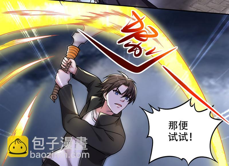 🍲最强神医混都市 一刀秒杀！ 第32页