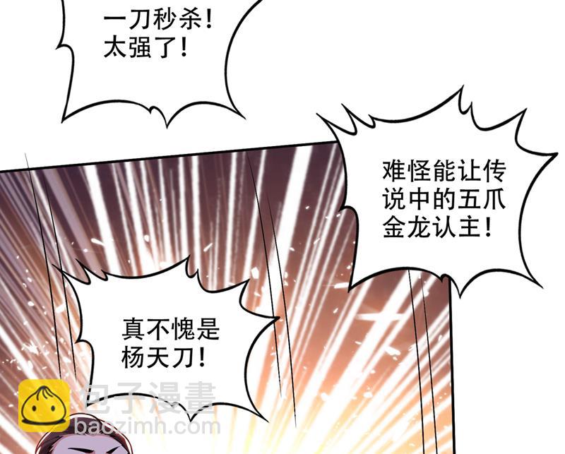 🍲最强神医混都市 一刀秒杀！ 第43页