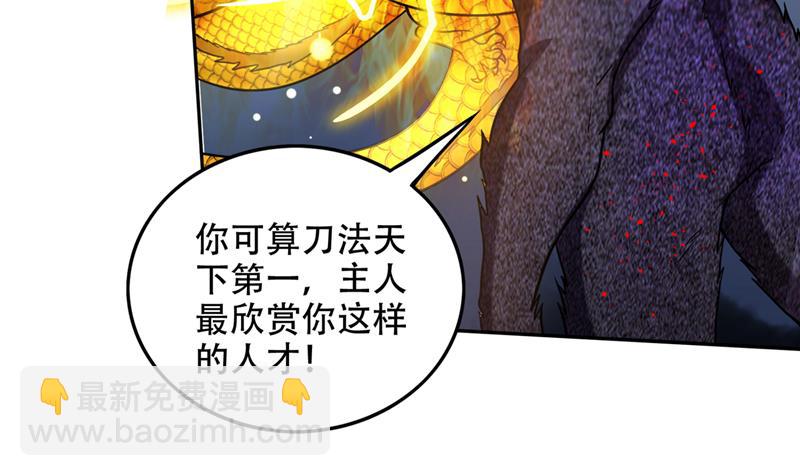 🍲最强神医混都市 一刀秒杀！ 第49页