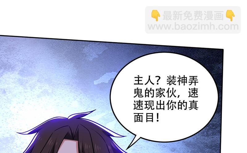 🍲最强神医混都市 一刀秒杀！ 第50页