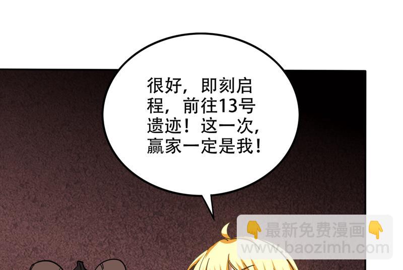 🍲最强神医混都市 不朽金丹的秘密？！ 第12页