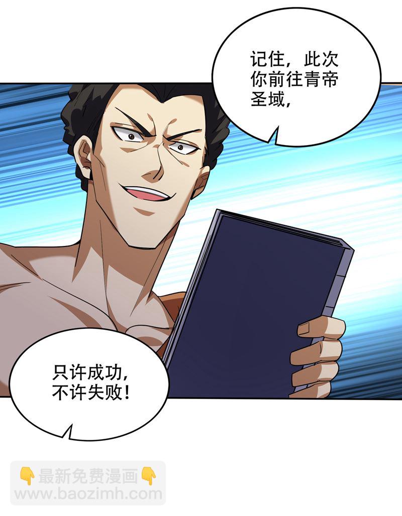 🍲最强神医混都市 不朽金丹的秘密？！ 第17页