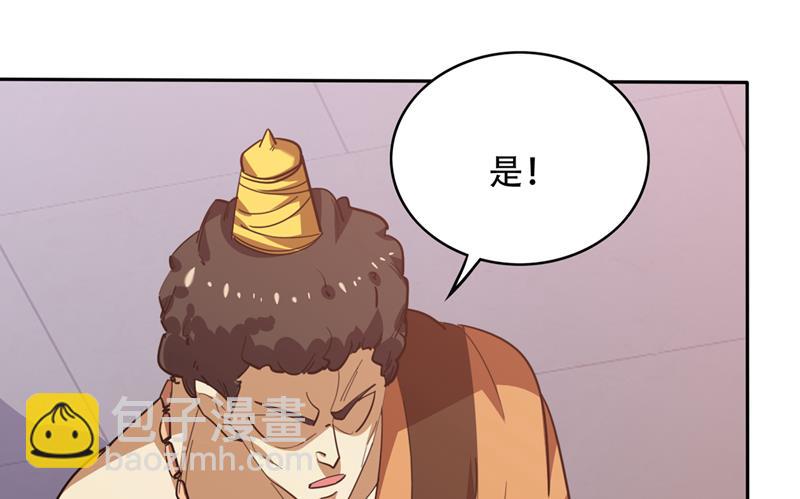 🍲最强神医混都市 不朽金丹的秘密？！ 第18页