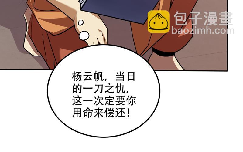 🍲最强神医混都市 不朽金丹的秘密？！ 第20页