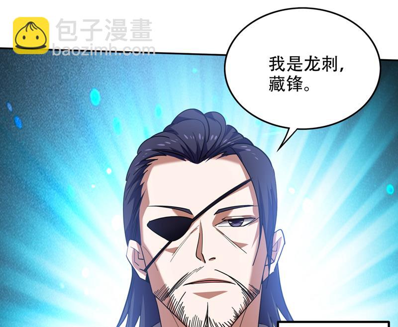 🍲最强神医混都市 不朽金丹的秘密？！ 第24页