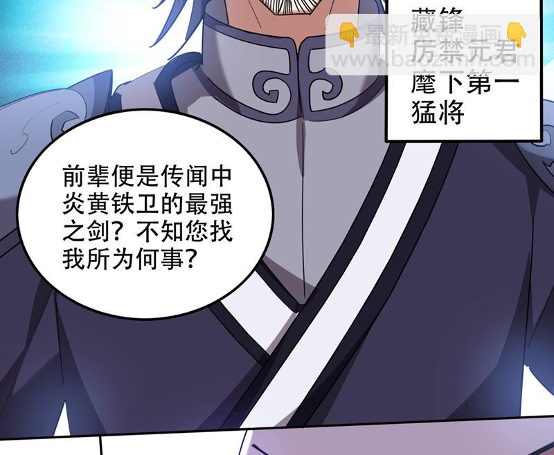 🍲最强神医混都市 不朽金丹的秘密？！ 第25页