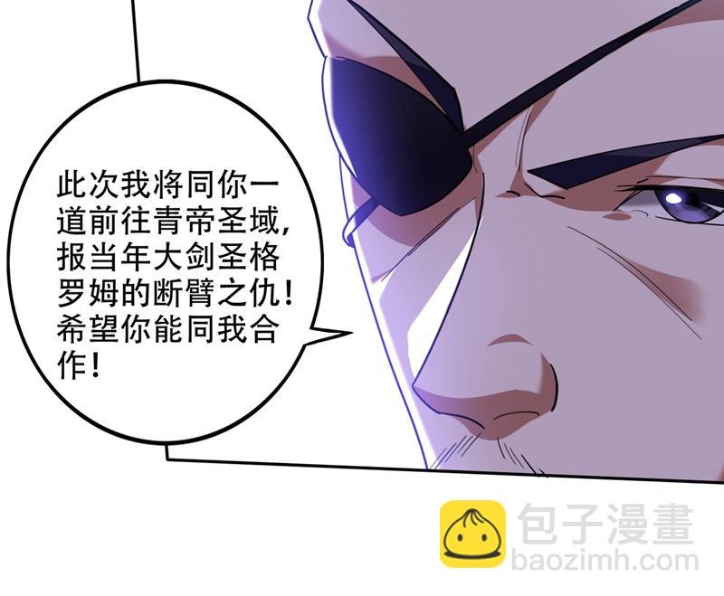 🍲最强神医混都市 不朽金丹的秘密？！ 第26页