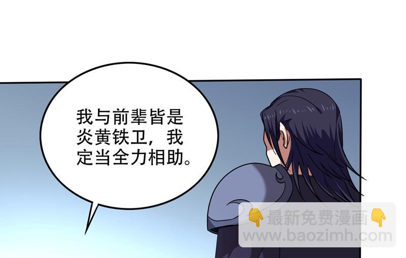 🍲最强神医混都市 不朽金丹的秘密？！ 第27页