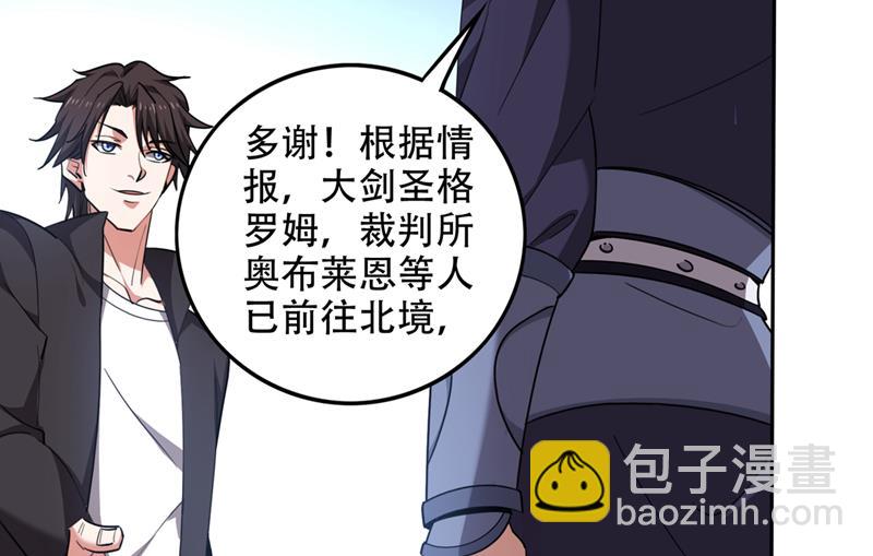 🍲最强神医混都市 不朽金丹的秘密？！ 第28页