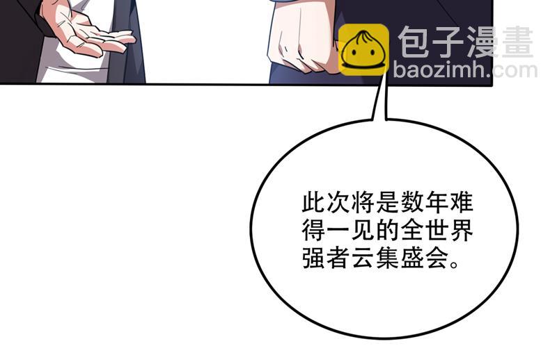 🍲最强神医混都市 不朽金丹的秘密？！ 第29页
