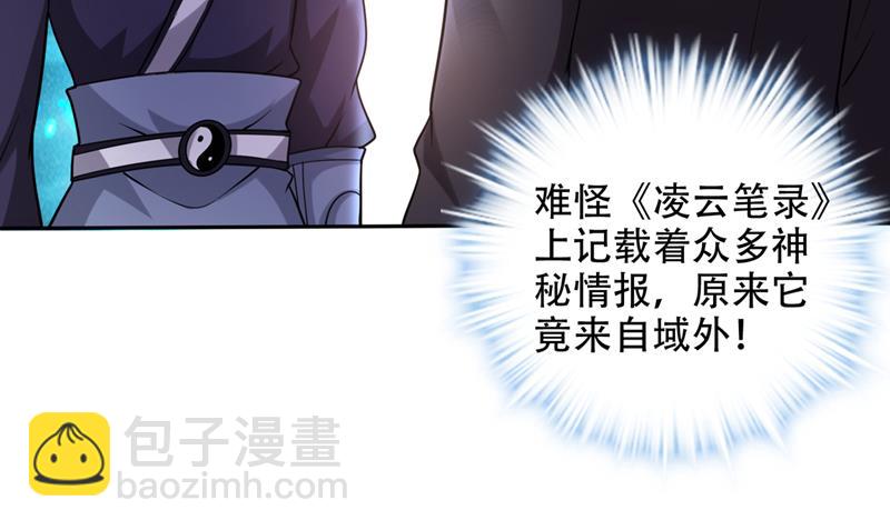 🍲最强神医混都市 不朽金丹的秘密？！ 第40页