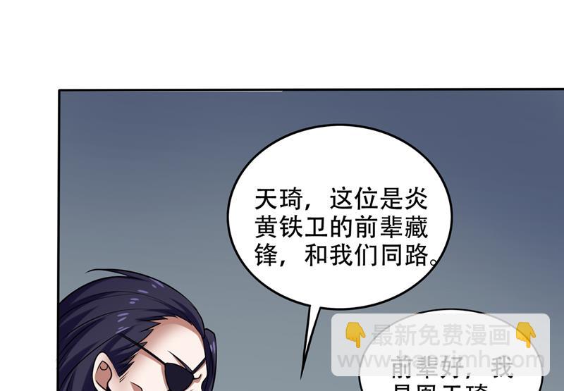 🍲最强神医混都市 不朽金丹的秘密？！ 第43页
