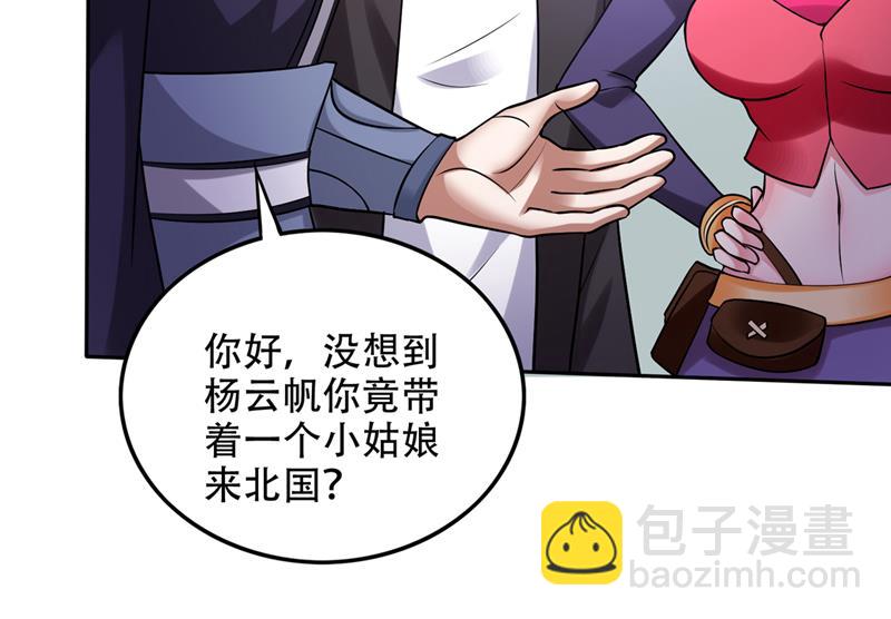 🍲最强神医混都市 不朽金丹的秘密？！ 第45页