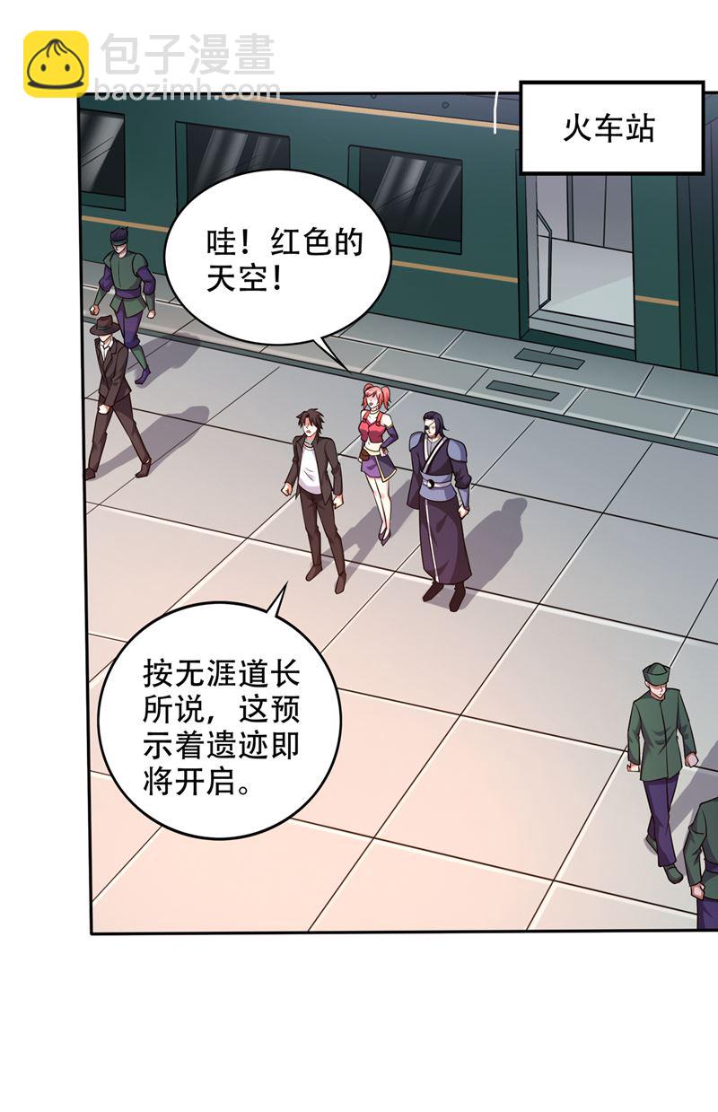🍲最强神医混都市 不朽金丹的秘密？！ 第48页