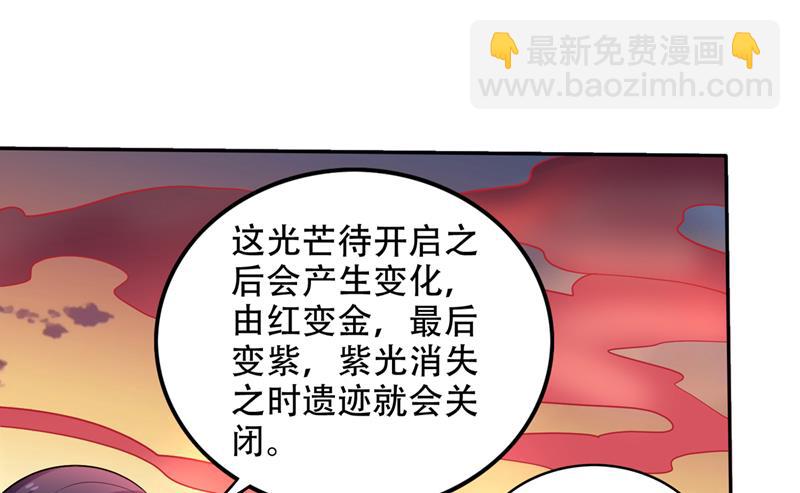 🍲最强神医混都市 不朽金丹的秘密？！ 第49页