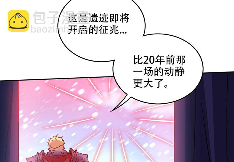 🍲最强神医混都市 不朽金丹的秘密？！ 第5页