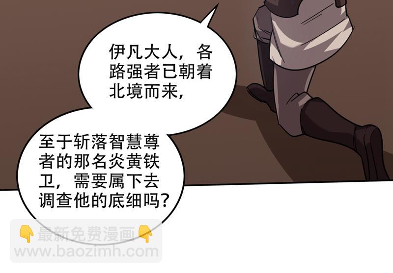 🍲最强神医混都市 不朽金丹的秘密？！ 第7页
