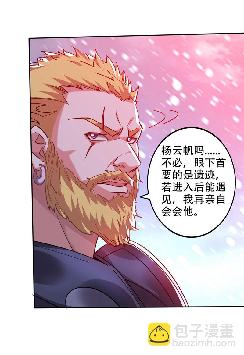 🍲最强神医混都市 不朽金丹的秘密？！ 第8页