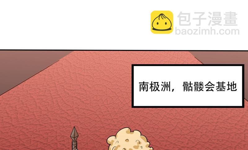 🍲最强神医混都市 不朽金丹的秘密？！ 第9页