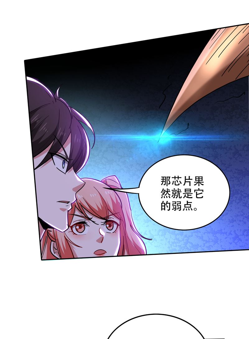 🍲最强神医混都市 神秘的道纹 第1页