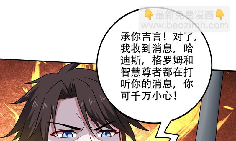 🍲最强神医混都市 神秘的道纹 第15页