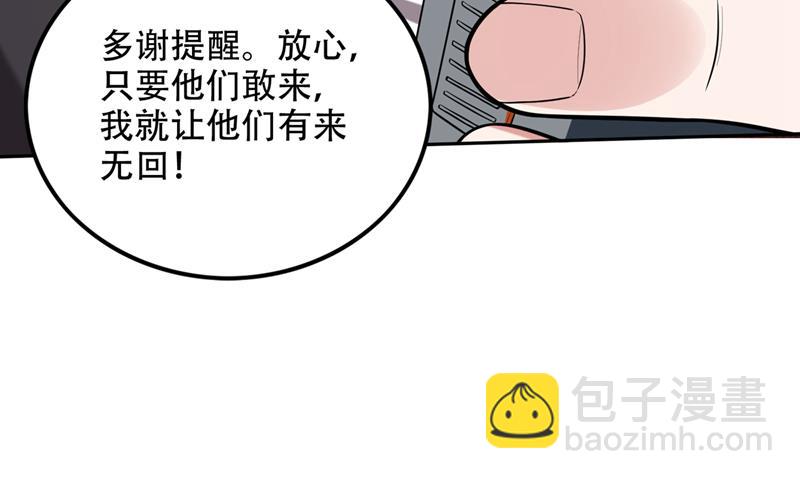 🍲最强神医混都市 神秘的道纹 第17页