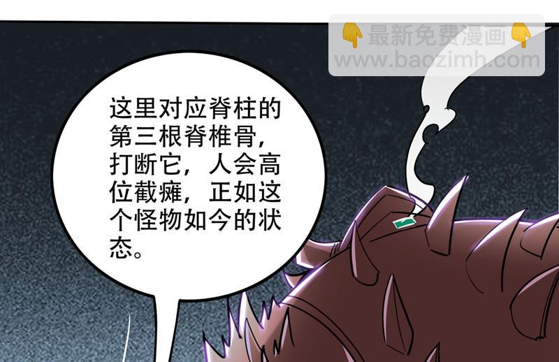 🍲最强神医混都市 神秘的道纹 第3页