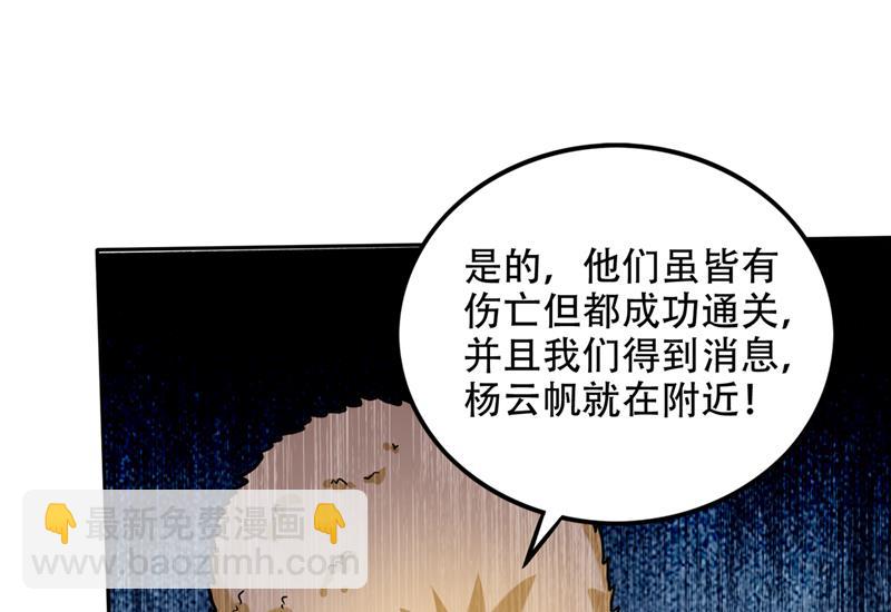🍲最强神医混都市 神秘的道纹 第35页