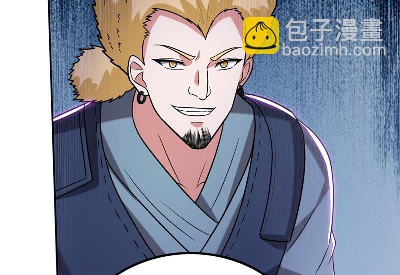 🍲最强神医混都市 神秘的道纹 第36页