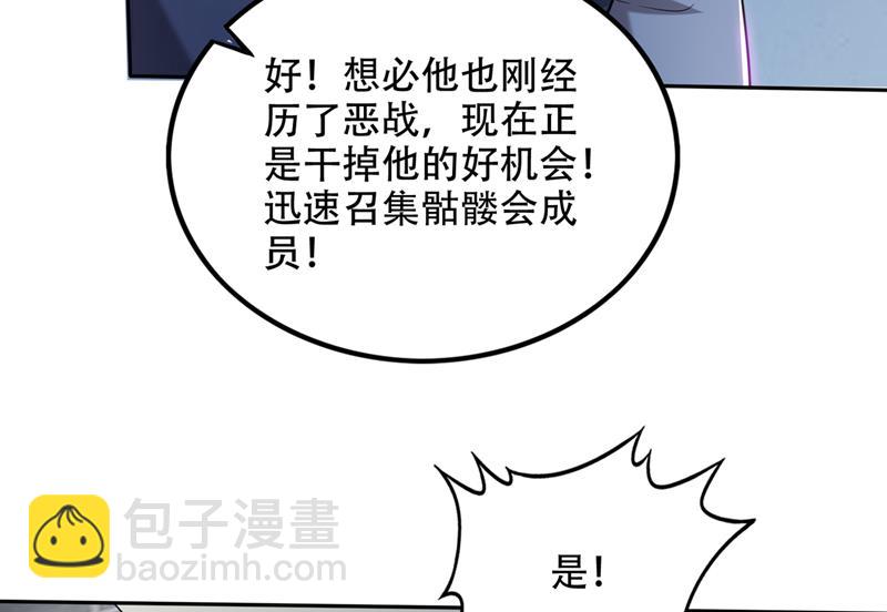 🍲最强神医混都市 神秘的道纹 第37页