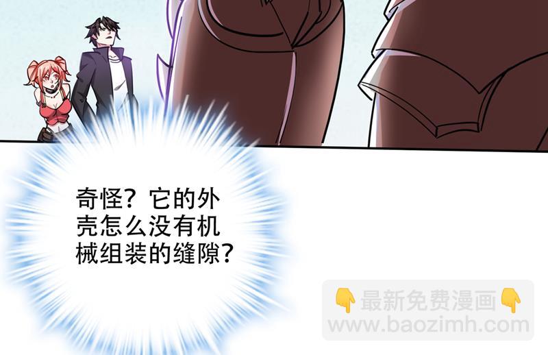 🍲最强神医混都市 神秘的道纹 第5页