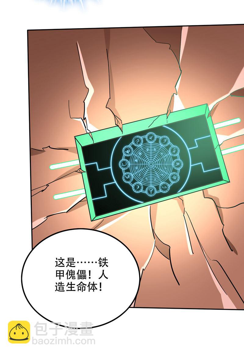 🍲最强神医混都市 神秘的道纹 第6页