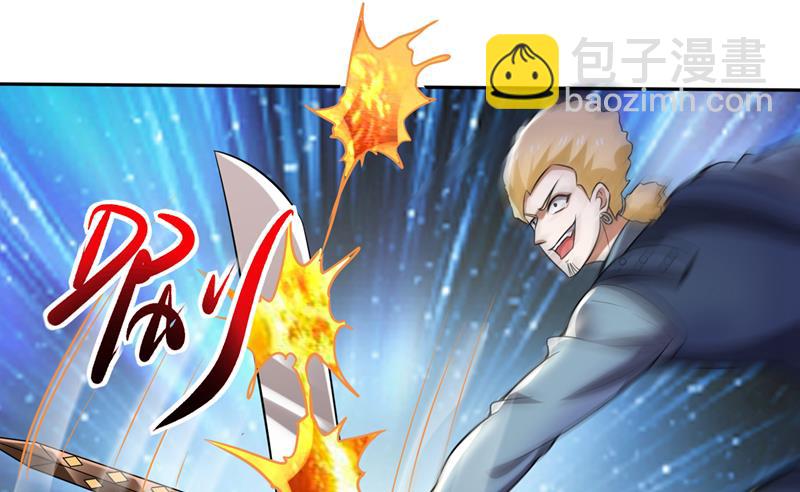 🍲最强神医混都市 逃之前带走一个人头 第32页