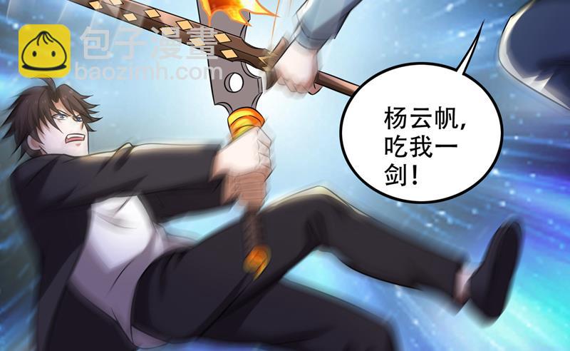 🍲最强神医混都市 逃之前带走一个人头 第33页