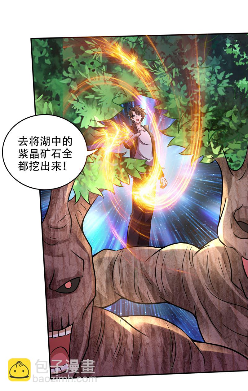 🍲最强神医混都市 这里有噬魂蚁！ 第10页