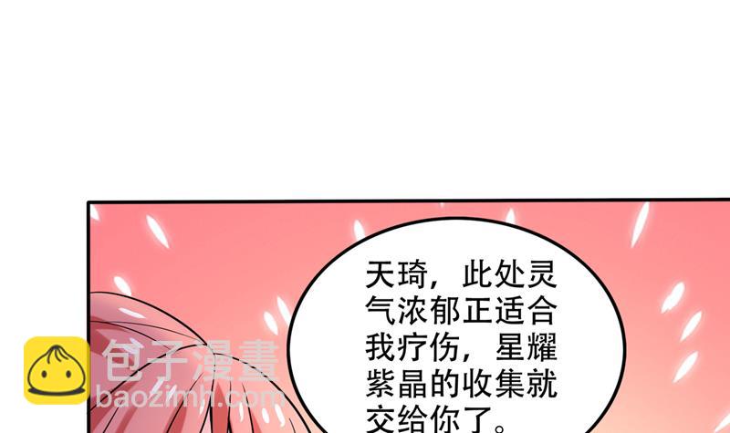 🍲最强神医混都市 这里有噬魂蚁！ 第14页