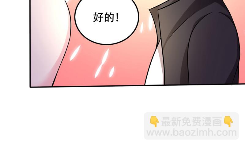🍲最强神医混都市 这里有噬魂蚁！ 第16页