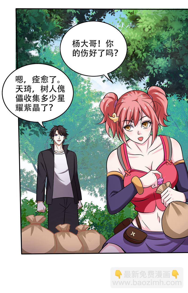 🍲最强神医混都市 这里有噬魂蚁！ 第22页