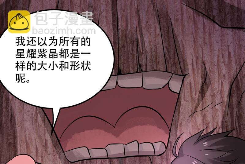🍲最强神医混都市 这里有噬魂蚁！ 第26页