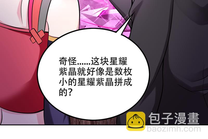 🍲最强神医混都市 这里有噬魂蚁！ 第28页