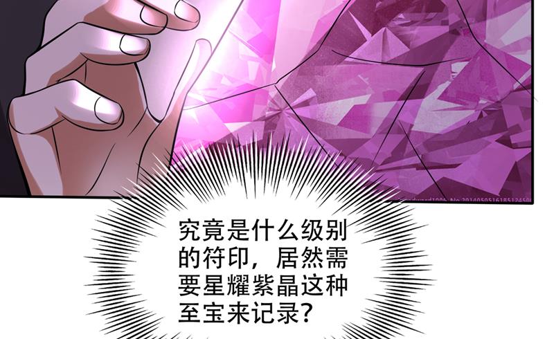 🍲最强神医混都市 这里有噬魂蚁！ 第32页