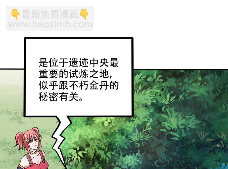 🍲最强神医混都市 这里有噬魂蚁！ 第36页