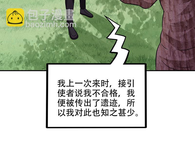 🍲最强神医混都市 这里有噬魂蚁！ 第38页