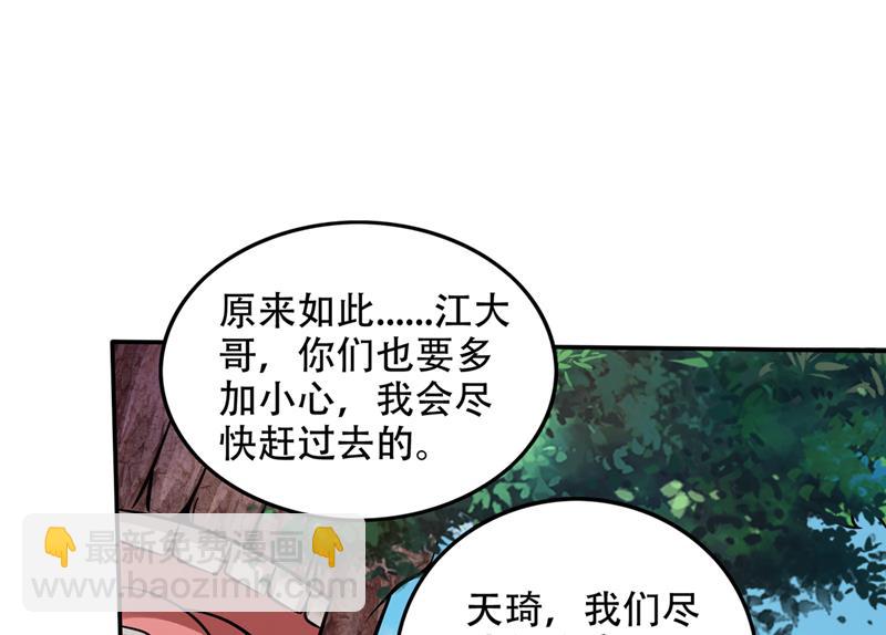 🍲最强神医混都市 这里有噬魂蚁！ 第39页