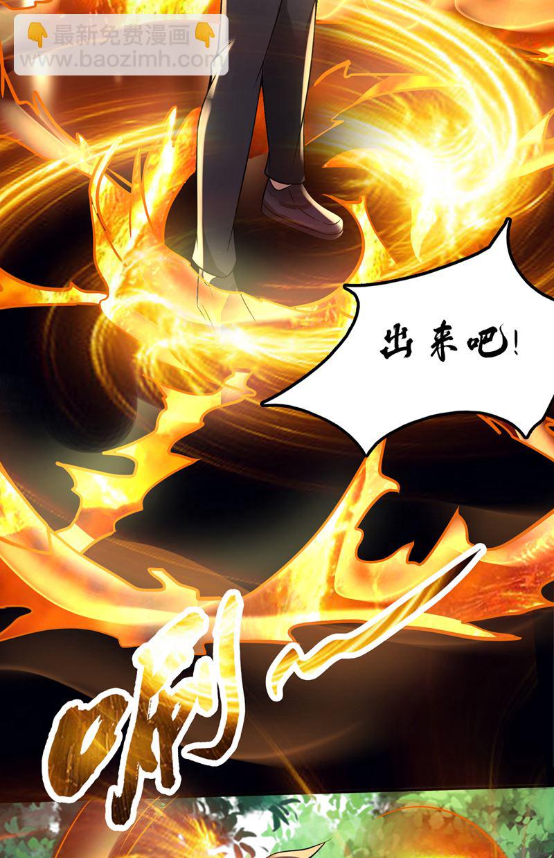 🍲最强神医混都市 这里有噬魂蚁！ 第4页