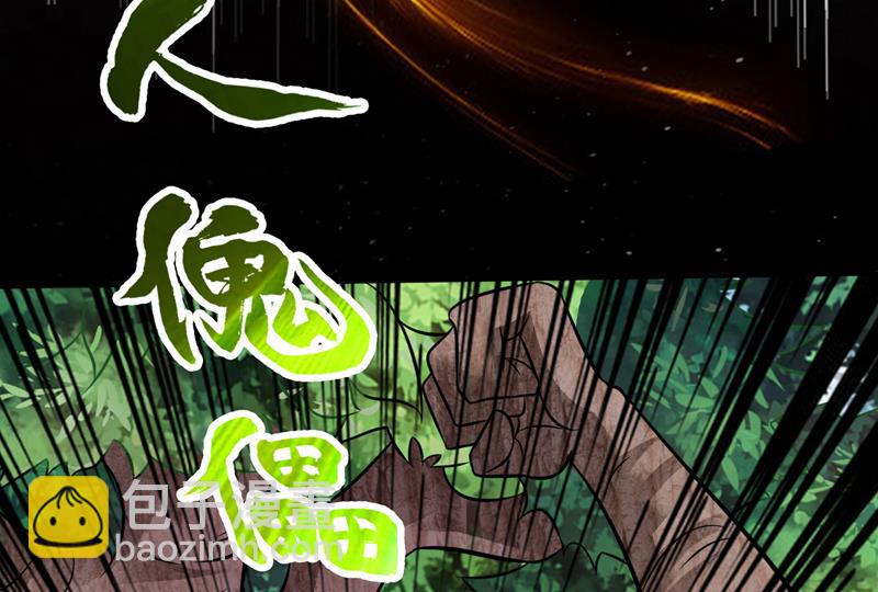 🍲最强神医混都市 这里有噬魂蚁！ 第7页