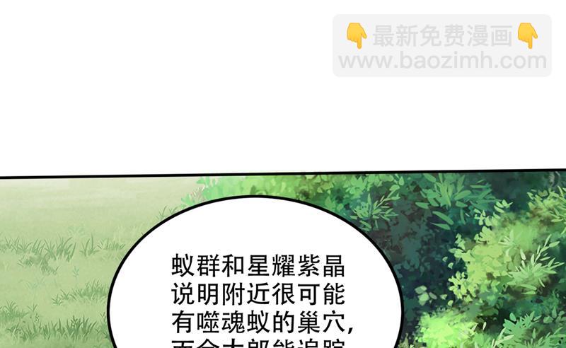 🍲最强神医混都市 噬魂蚁巢穴 第13页