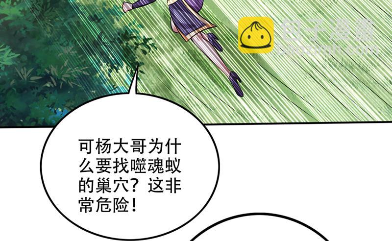 🍲最强神医混都市 噬魂蚁巢穴 第15页