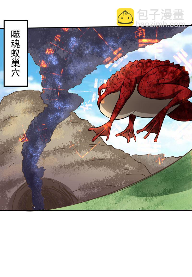 🍲最强神医混都市 噬魂蚁巢穴 第17页