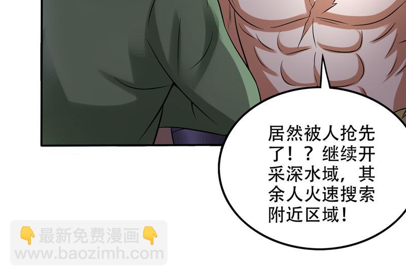 🍲最强神医混都市 噬魂蚁巢穴 第21页